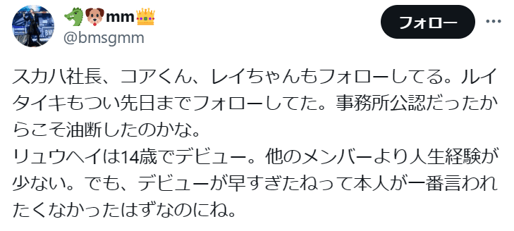 Twitter投稿